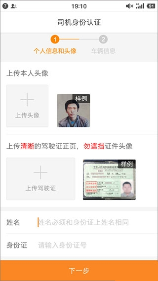 运满满司机7