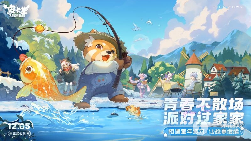 皮卡堂之梦想起源截图1