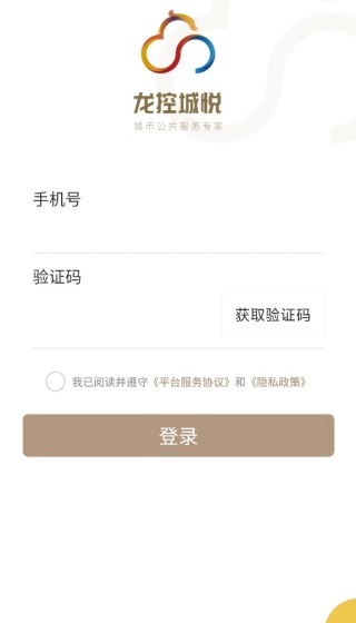 龙城荟生活软件下载