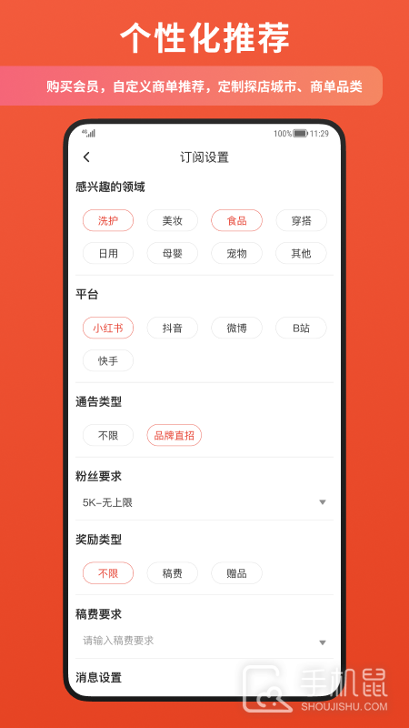 螃蟹通告 v1.10.16