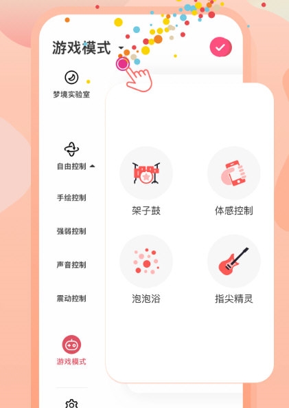 魅动1