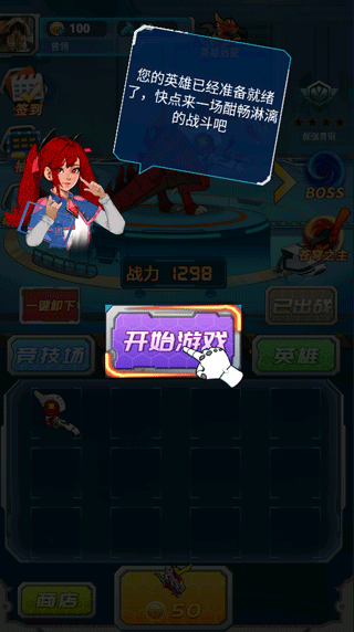 机甲小英雄截图5