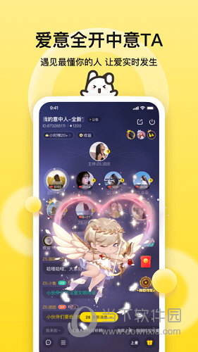 BB语音APP