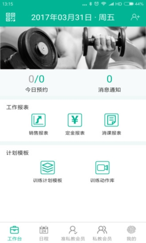 菠菜教练1
