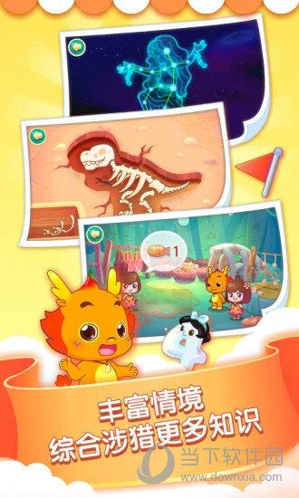 小伴龙玩数学APP