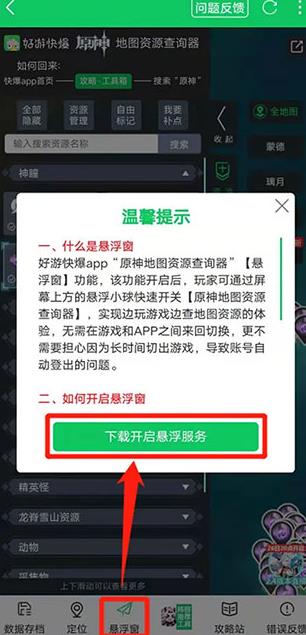 好游快爆