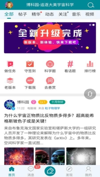 博科园app12