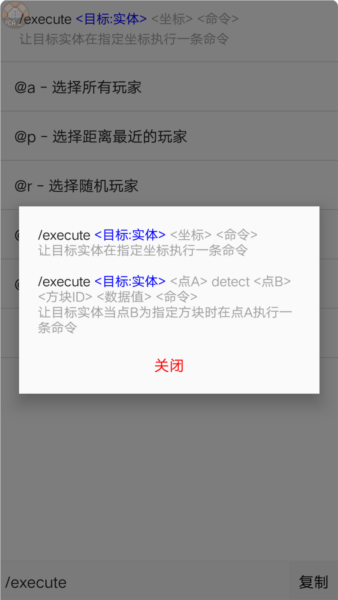 命令助手手机版图片112