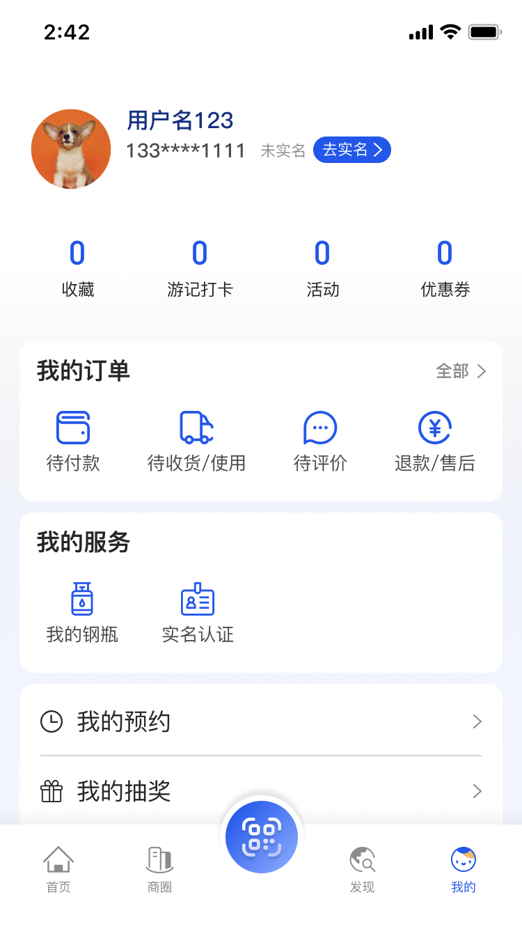 义卡通 v2.5.2安卓版下载