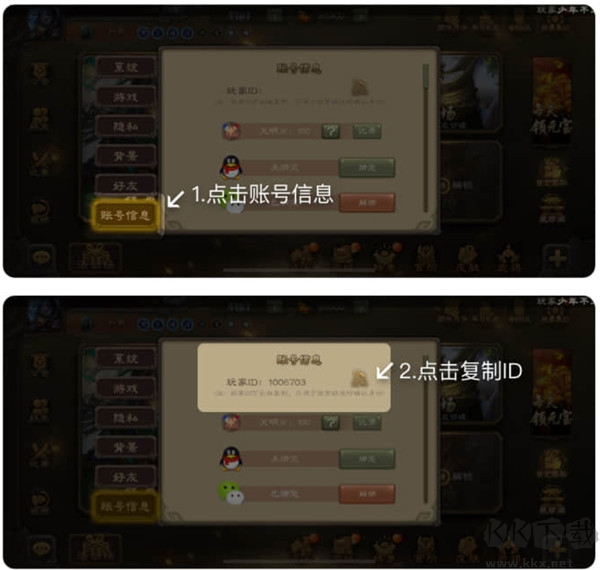 三国咸话app社区官网版