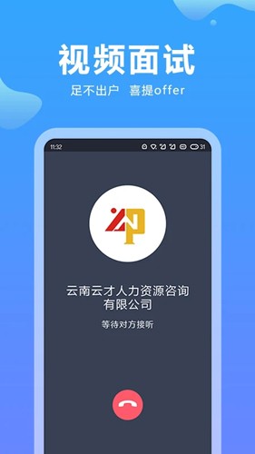 云南招聘网app v8.87.1