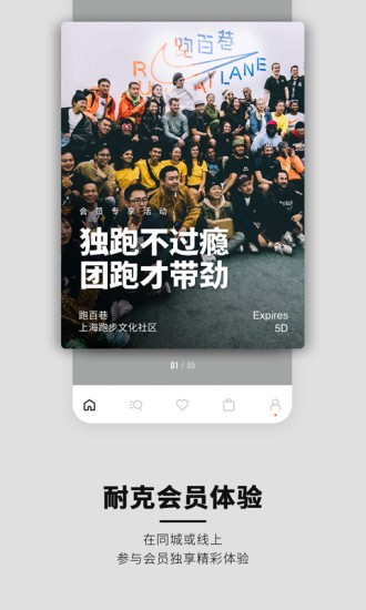 Nike耐克 v25.21.2安卓版下载