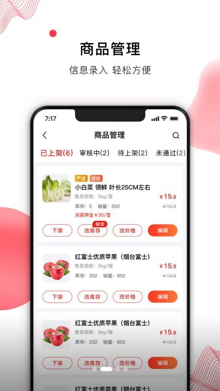 笨熊合作商免费版APP