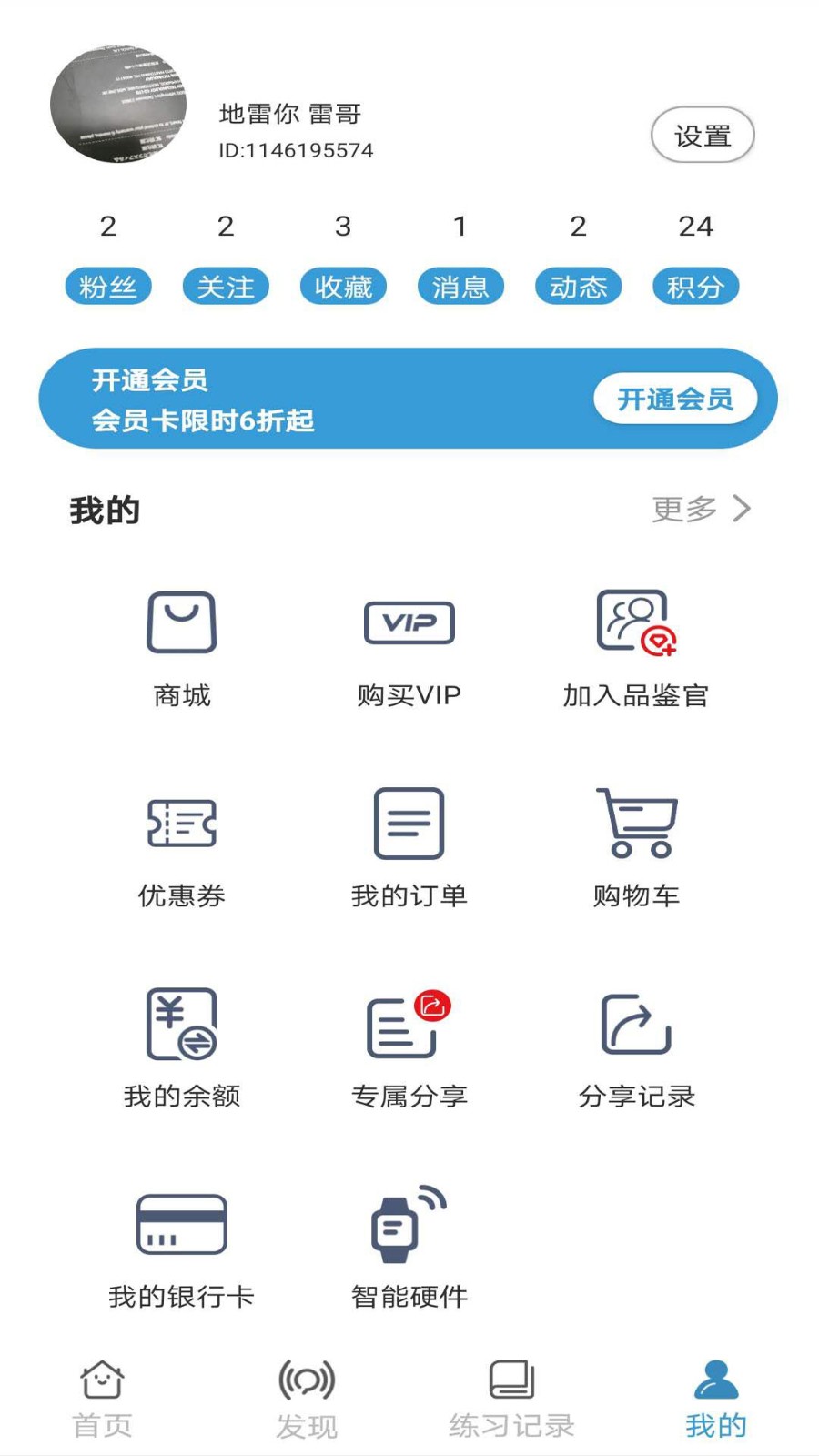 咔哇小鱼app下载安装截图