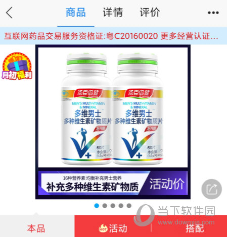 健客网上药店