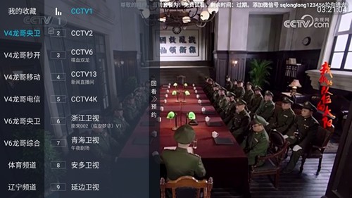 龙哥tv电视最新版下载截图