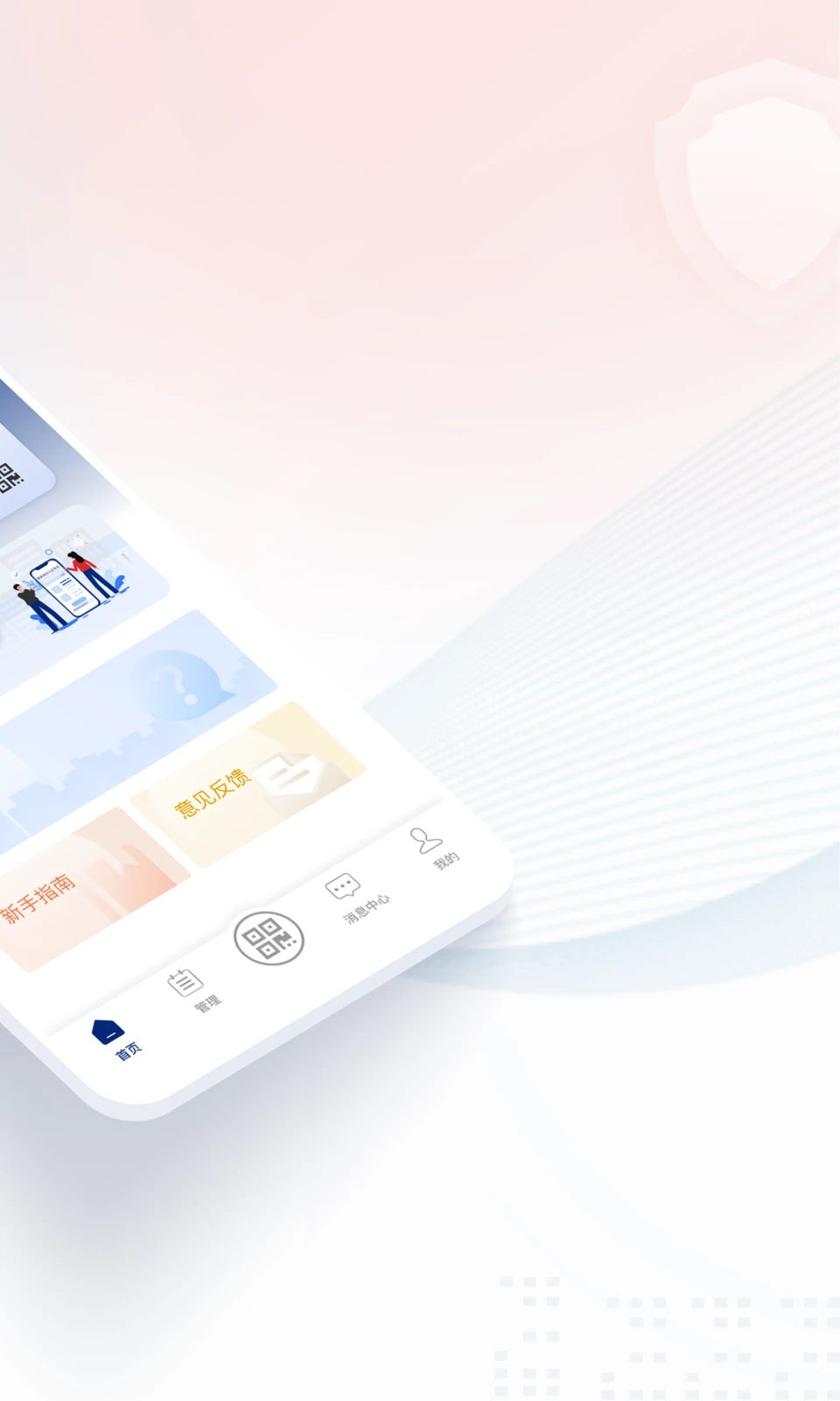 國家網絡身份認證平臺app V1.2.31最新版截圖1