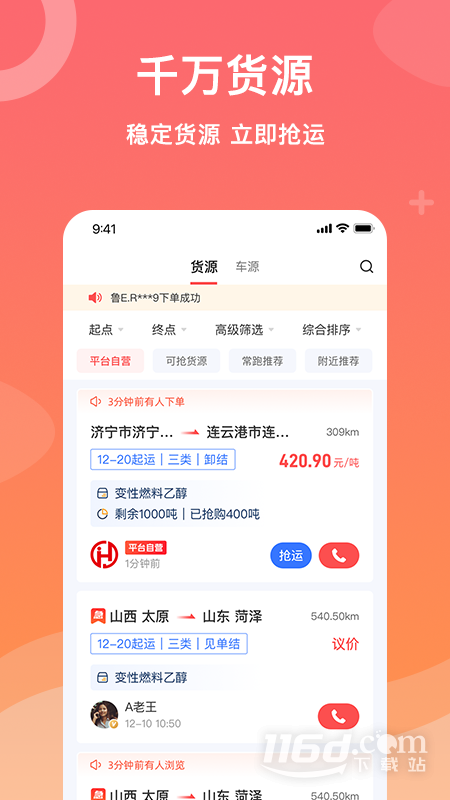 石化宝典 v4.2.6截图2