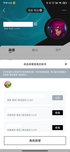 掌上英雄联盟6