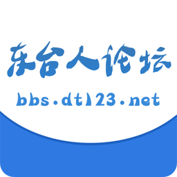 东台人论坛手机客户端 v6.12 安卓版