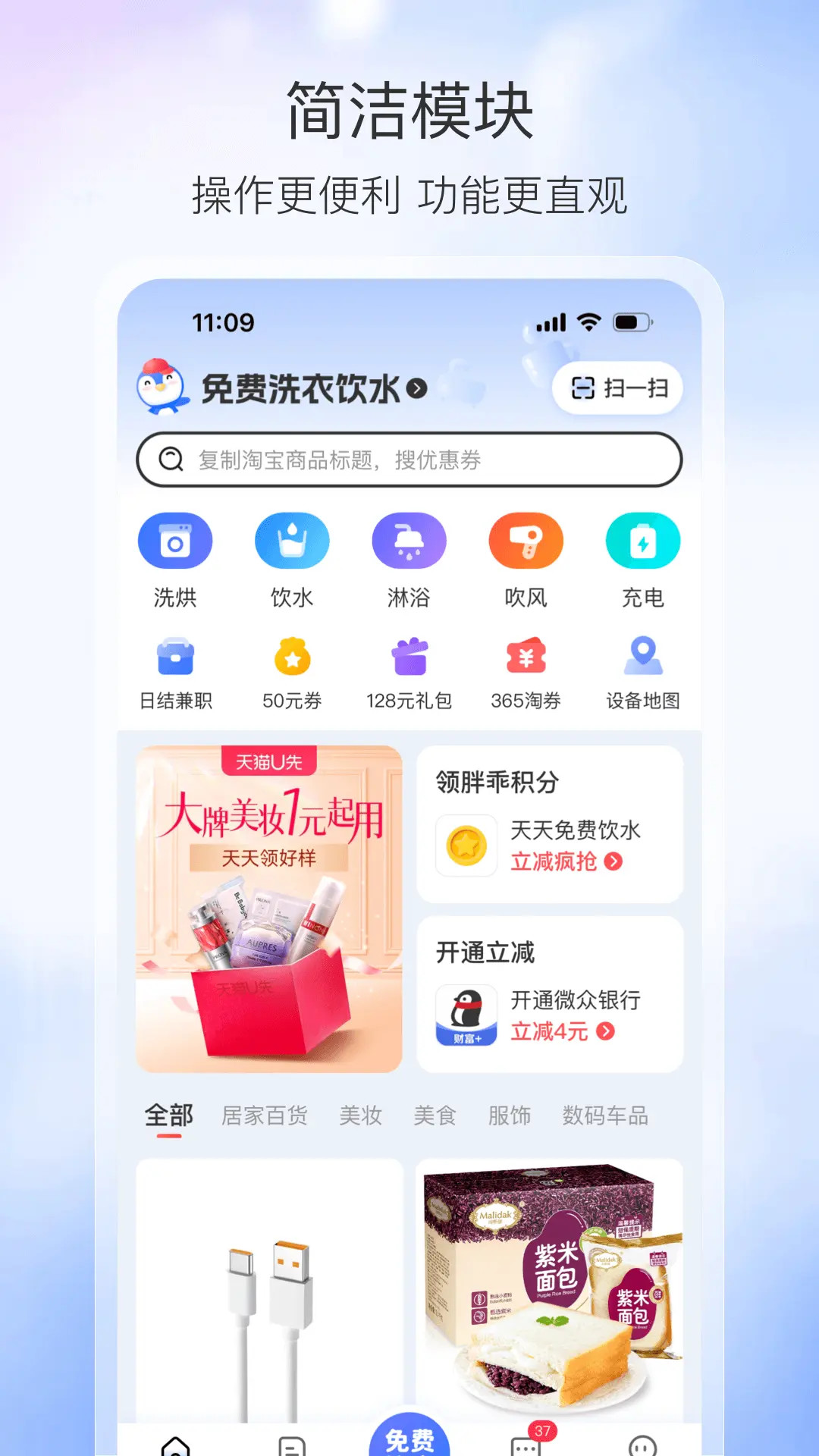 胖乖生活app最新官方版2025 v1.88.0 安卓版app
