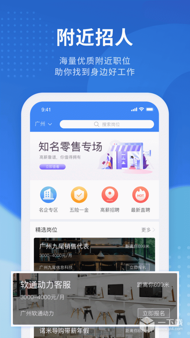 招聘猫 v3.3.1最新版下载