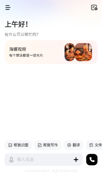 MiniMax手机版应用介绍1
