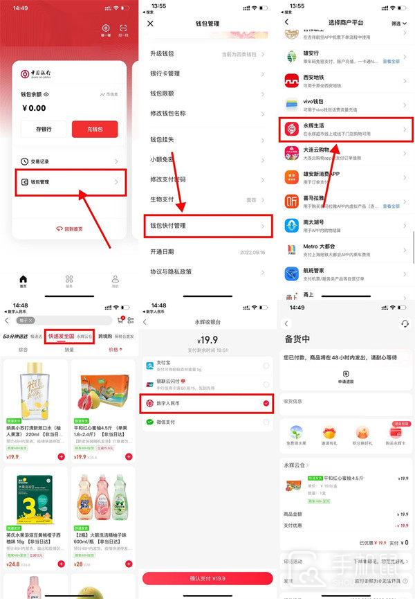 永辉生活