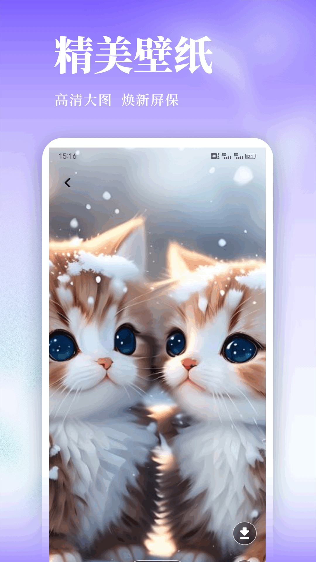 小蓝笔记软件 v1.0.1