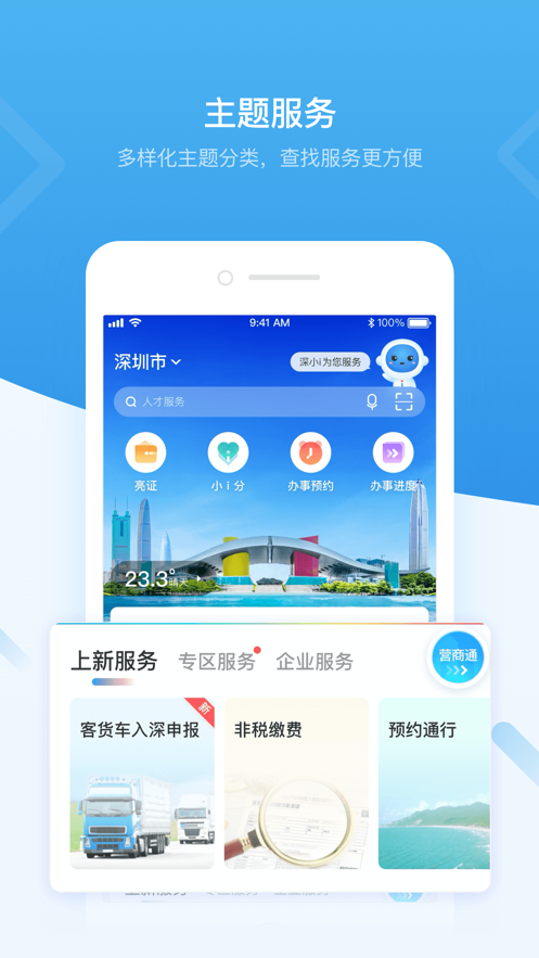 i籣appװv4.9.7 ׿