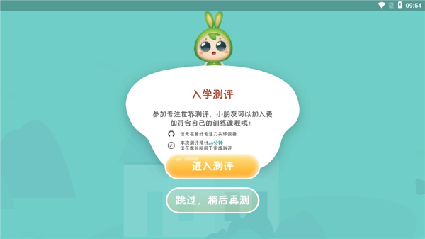 专注世界9