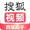 搜狐直播助手手机版 2.2.40安卓版