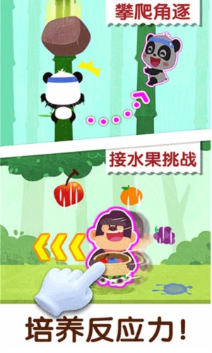 奇妙运动日