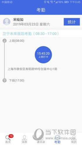 卫宁OA
