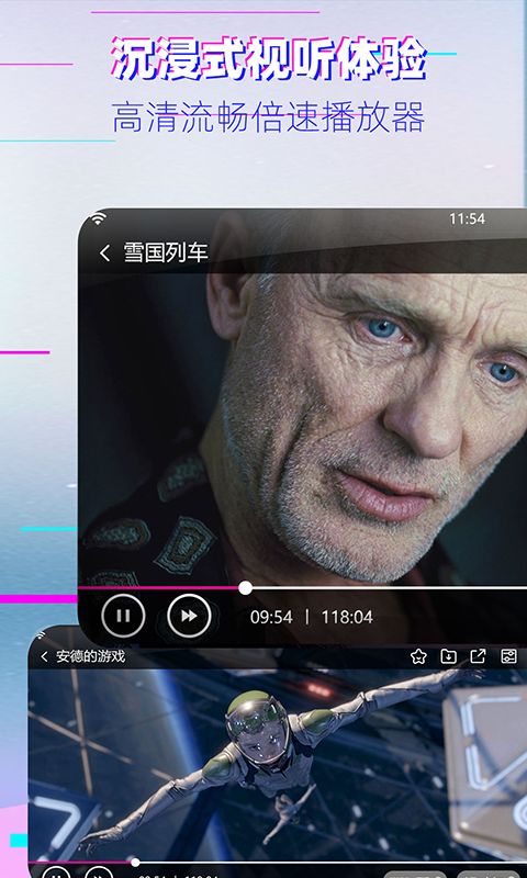 影视大全app下载最新版截图