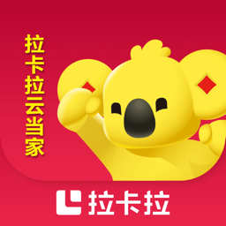 拉卡拉云收银管家