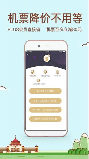 西航飞行加 v6.3.9安卓版下载