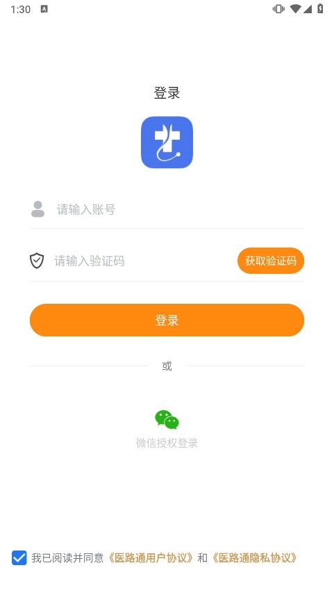 医路通截图4
