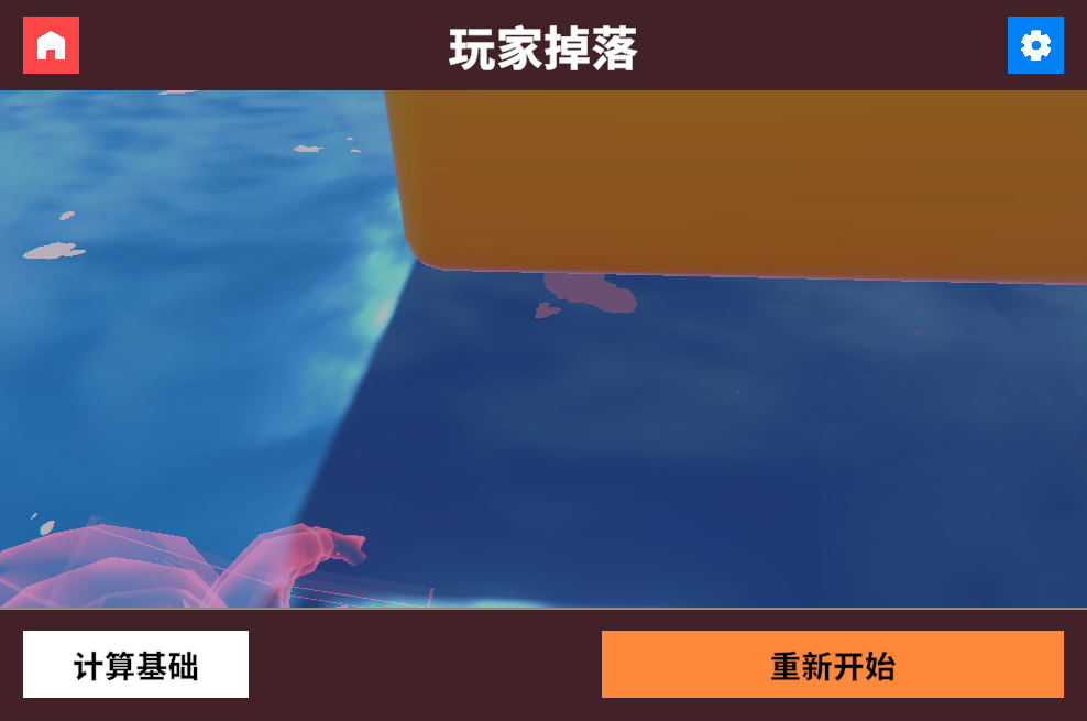 轮椅模拟器