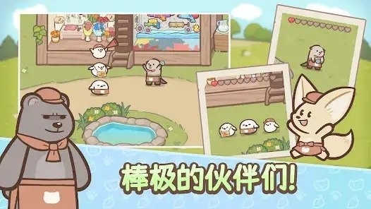 欢迎来到水獭小镇安卓版下载 v1.0.2