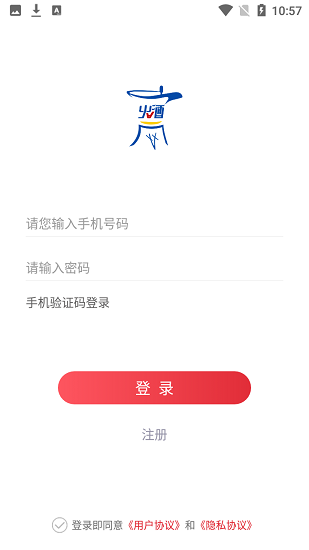 酒水行情网下载