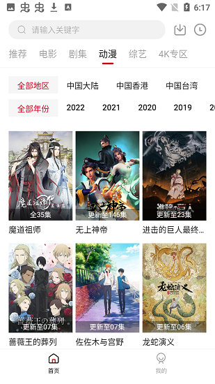 大鱼TV截图3