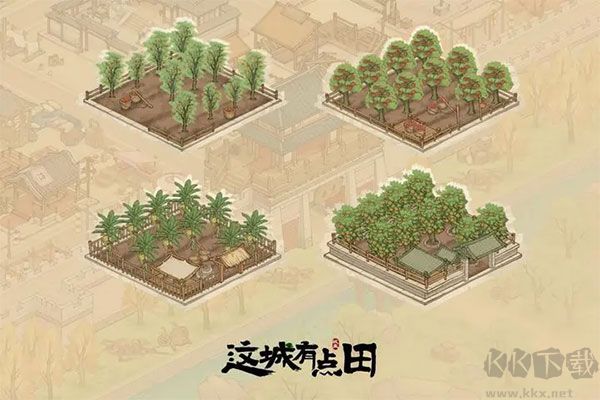 这城有良田最新版