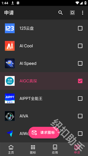 realmeUI6.0图标包