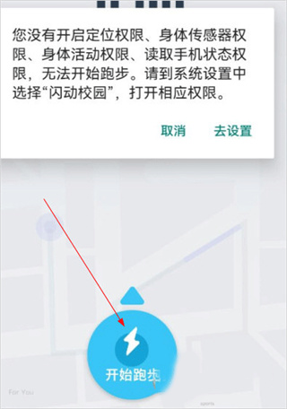 刷跑步数据截图1