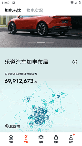 乐道汽车