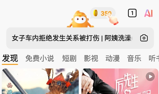 悟空浏览器app最新版