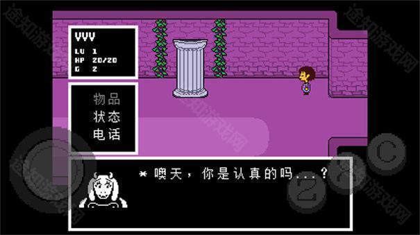 传说之下红与黄手机版