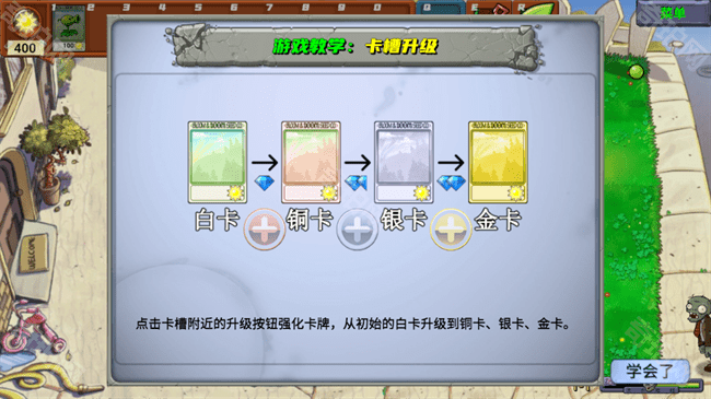 pvz指导版