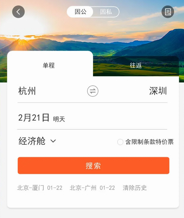 软件功能配图1